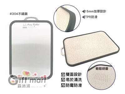 安妮兔雙面不鏽鋼麥稈砧板